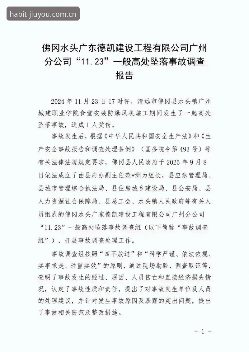 九游体育数据查询安全吗？一个记者的现场还原与深度拆解