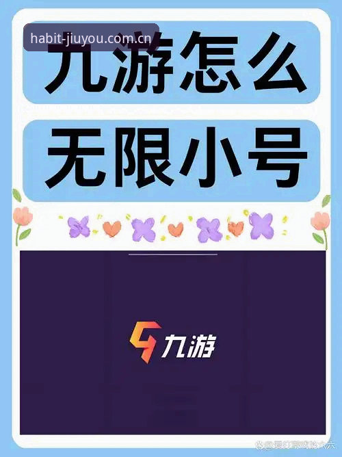 九游娱乐平台资深用户实战经验：别再瞎刷数据了，这才是"也是一种习惯篮球数据"的正确打开方式